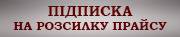 Розсилка оновлень